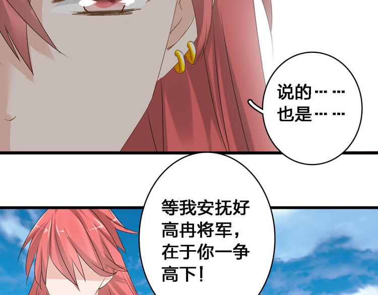 第35话 原谅并不简单19