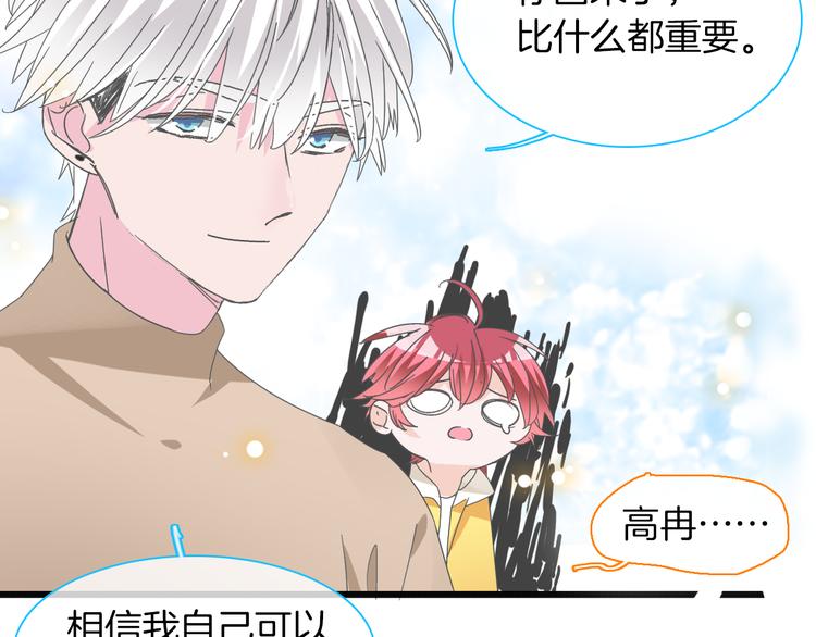 第145话 被盯上的男闺蜜29