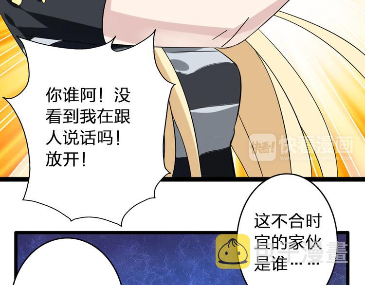 第15话 高冉遭遇陆菲刁难44