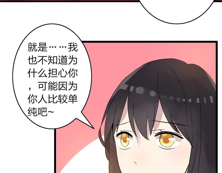 第12话 惊爆张扬另一面！38