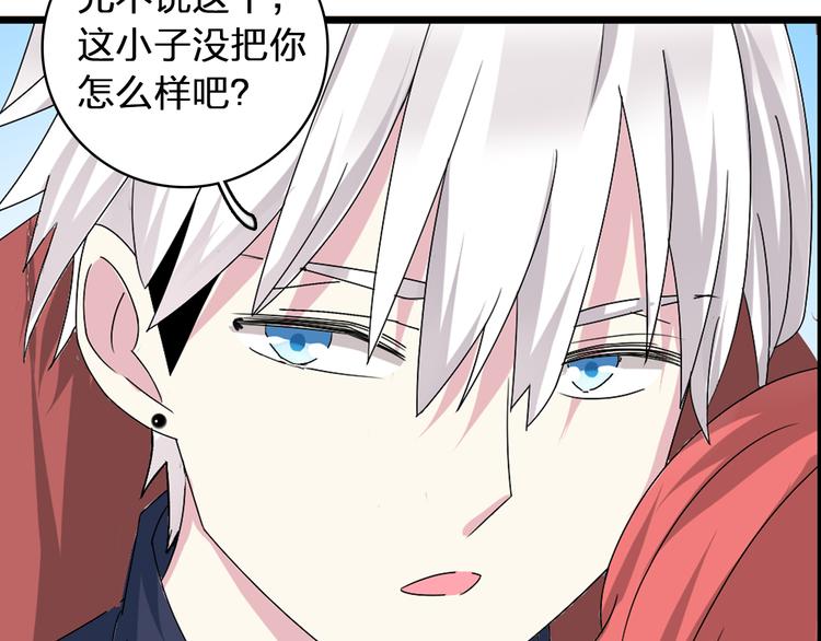 第50话 男神吻了别人57