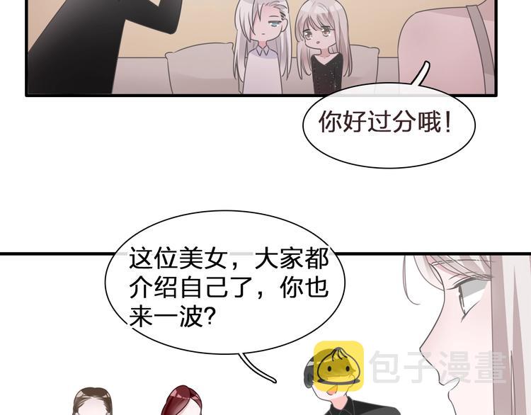 第196话 夫人的初次亮相56
