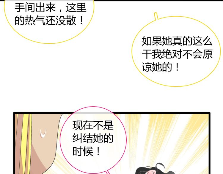 第163话 公主的内心14