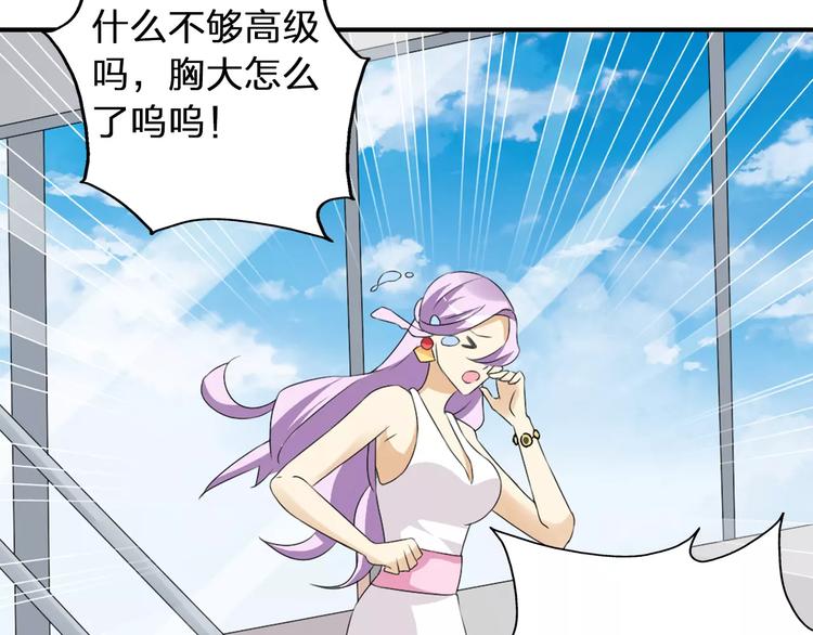 第68话 信心受挫61