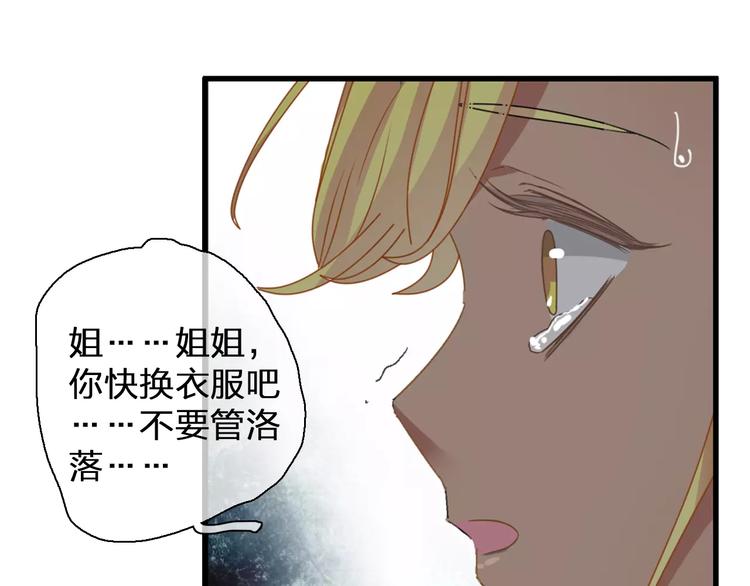 第90话 比赛遇危机！81