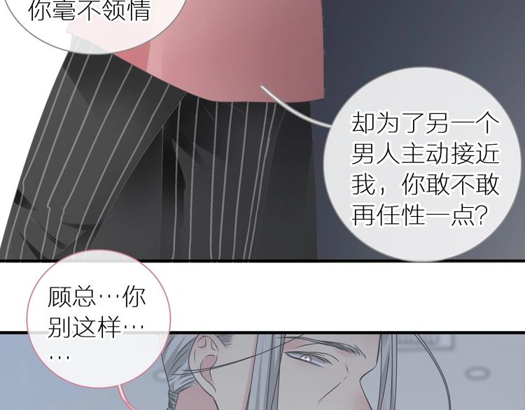 第197话 冷漠的爱143