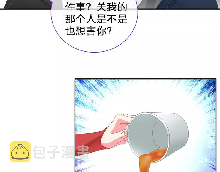 第98话 猜疑30