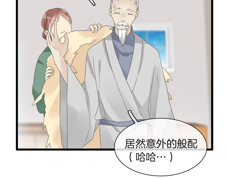第144话 被老公夸奖……44
