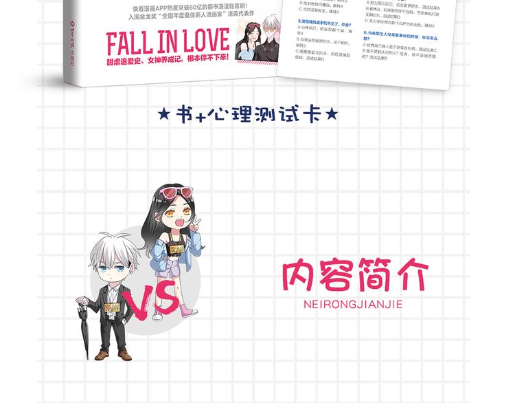 《女巨人也要谈恋爱》预售啦！9
