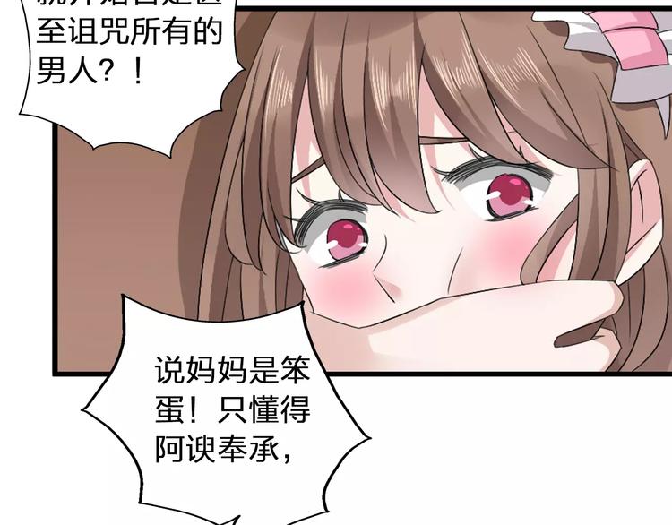 第70话 集体搞事情59
