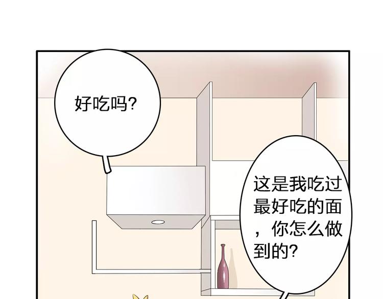 第66话 男神也会害羞67