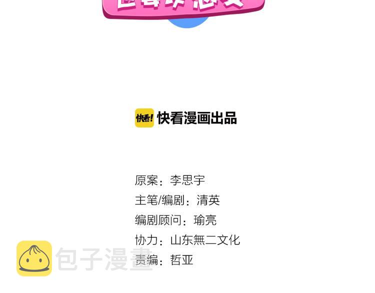 第179话 告白之后3