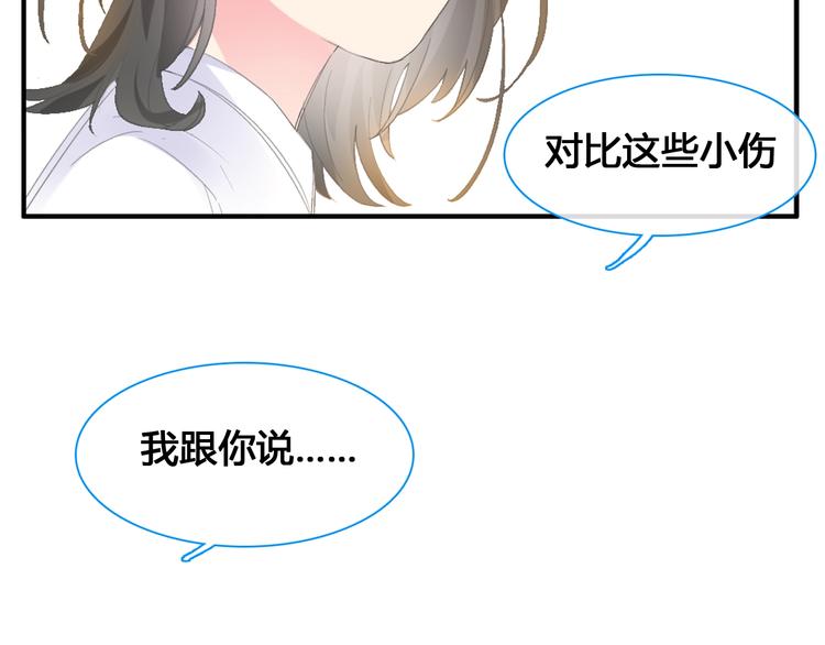第187话 对暴力上瘾？！34