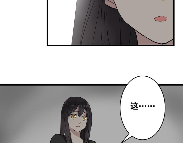 第8话 男神把我推倒了？70