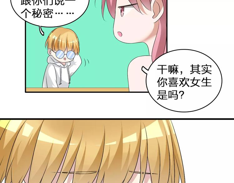 第76话 完全信任52
