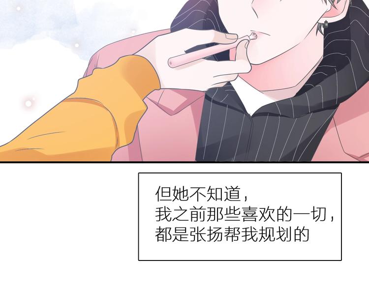 第198话 趁虚而入15