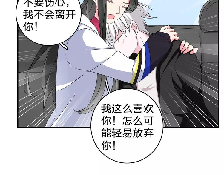 第85话 明争暗斗22
