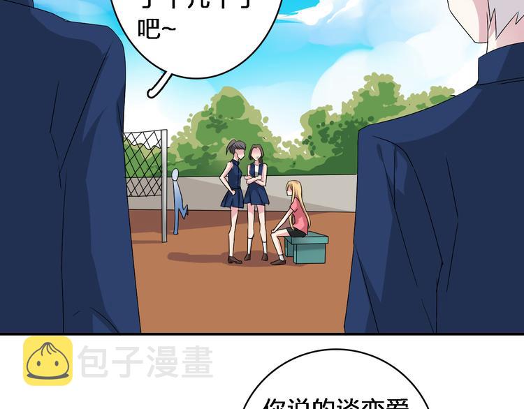 第41话 那些年的初恋30