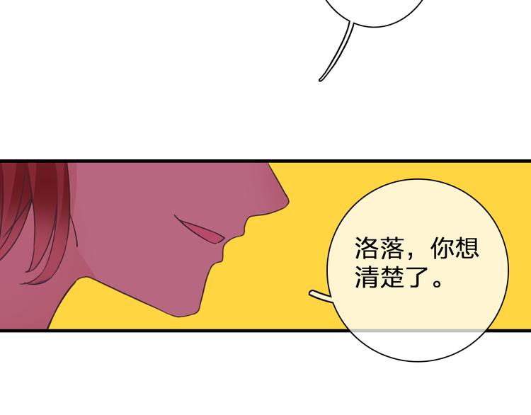 第130话 守护光芒的你117