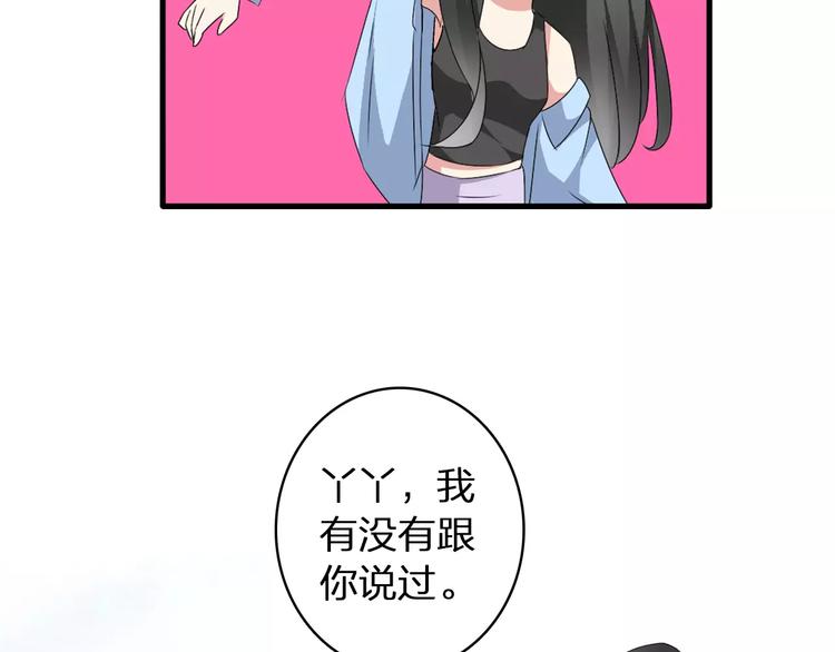 第63话 甜蜜摩天轮22