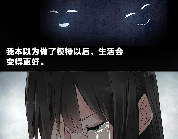 第23话 绯闻背后的阴谋59