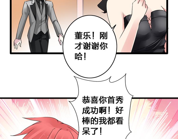 第21话 张扬高冉感情极速升温！46