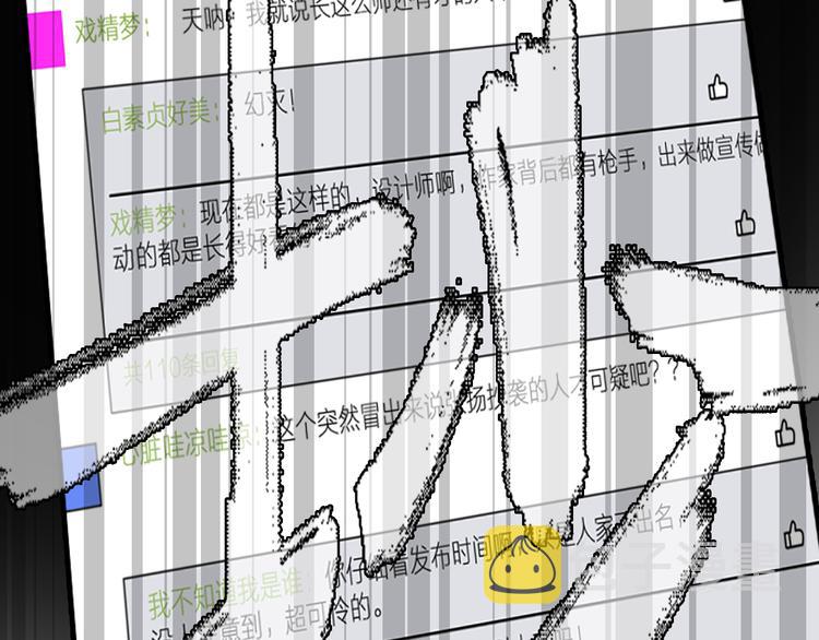第106话 抄袭风波48