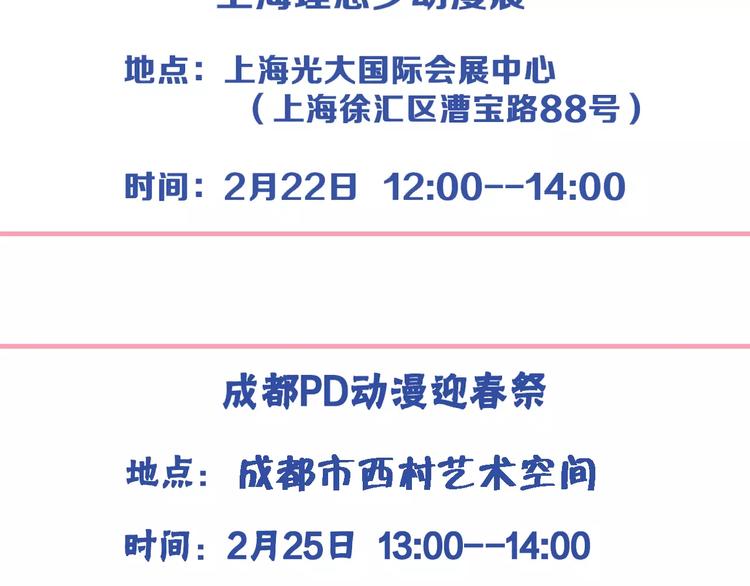 第86话 化险为夷76