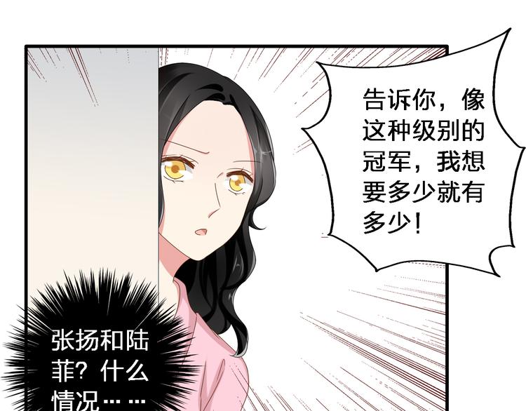 第33话 张扬和董乐的秘密33