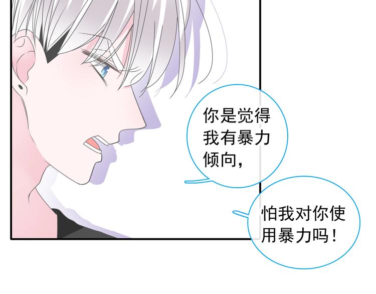 第190话 暴力人格98