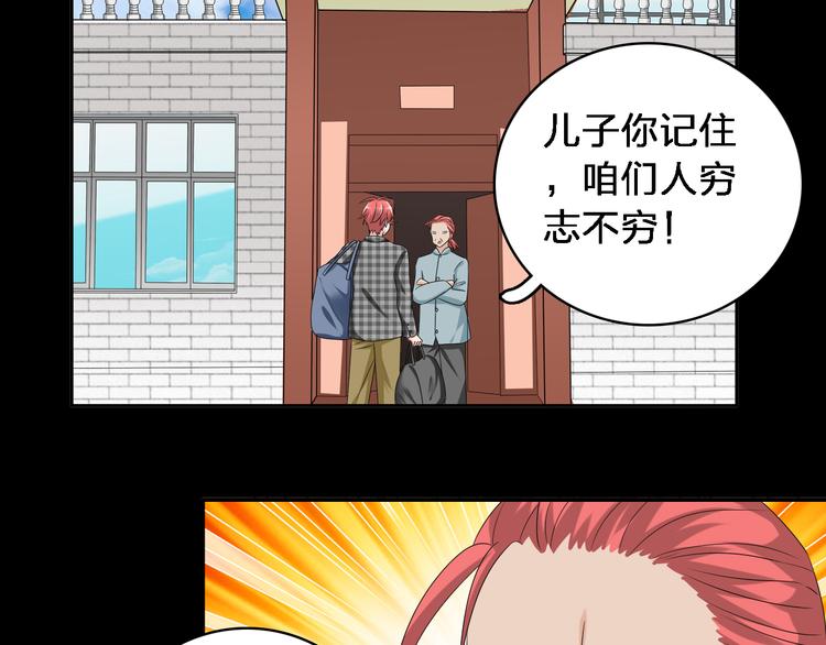 第39话 张扬曾经是校霸？98