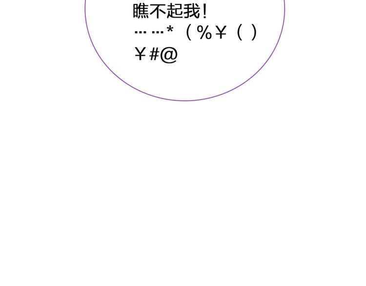 第174话 直男审美29