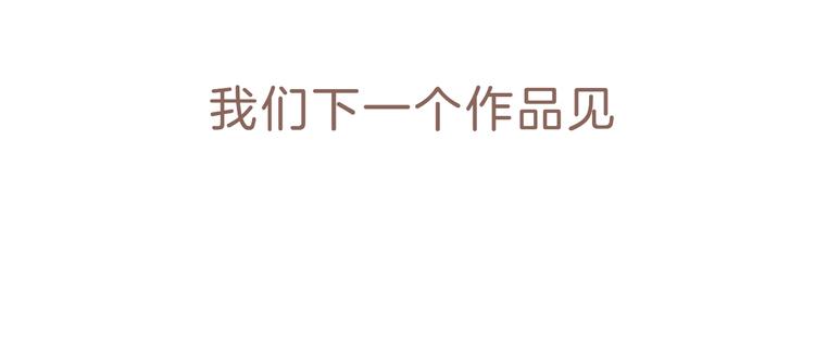 番外2 :欲望的尽头147