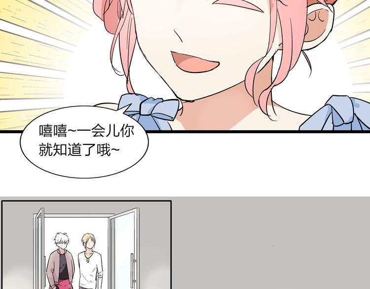 第1话 我同意你喜欢我了么？63