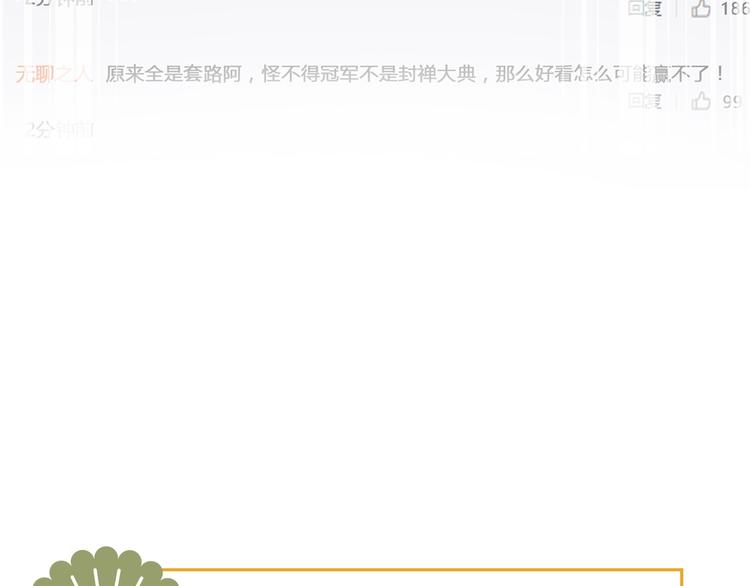 第171话 迟来的礼物95