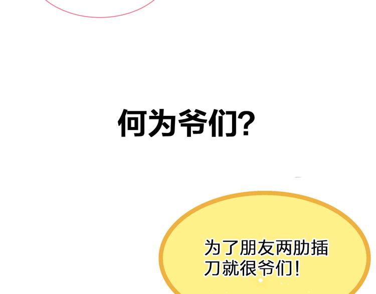 第146话 纠缠（上）17