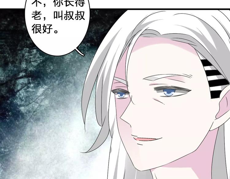 第67话 不被允许的恋爱47