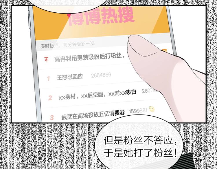 第199话 张扬出事了？！68