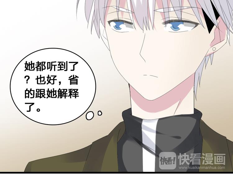 第34话 真相80