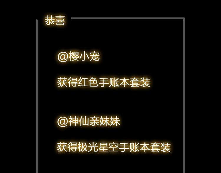 第139话 说你关心我很难吗？97