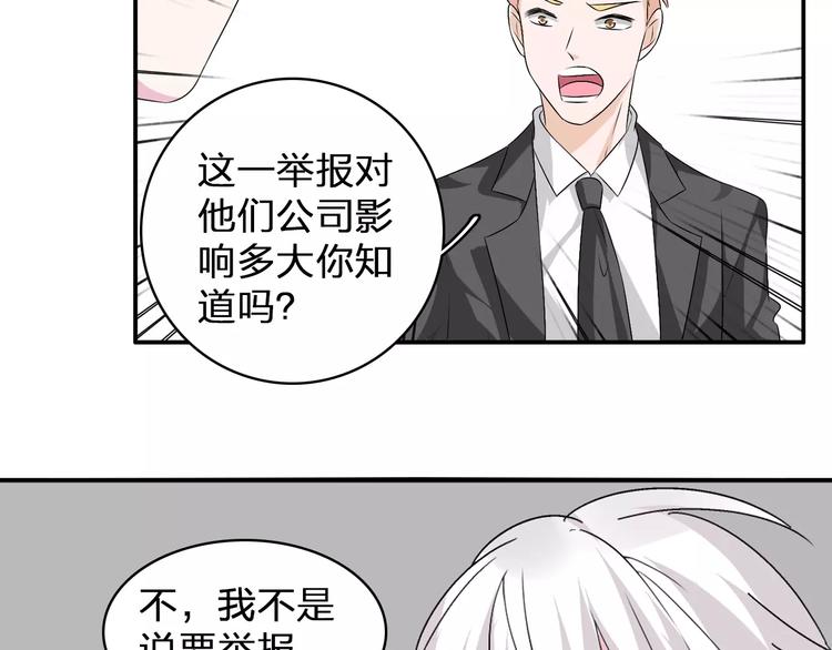 第73话 复杂关系6