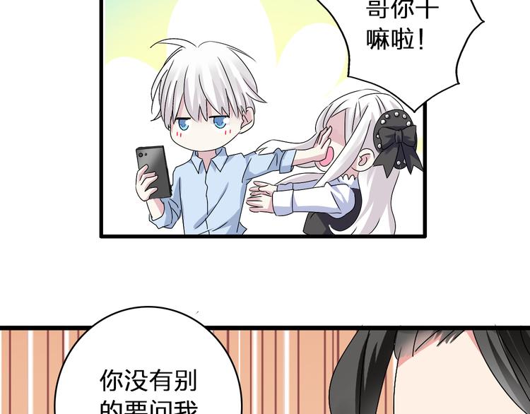 第54话 关系复杂5