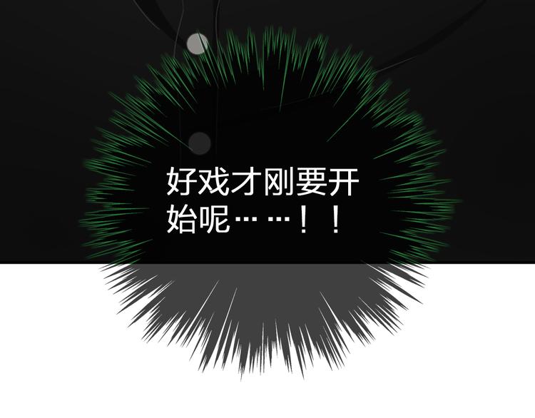 第112话 刺痛13