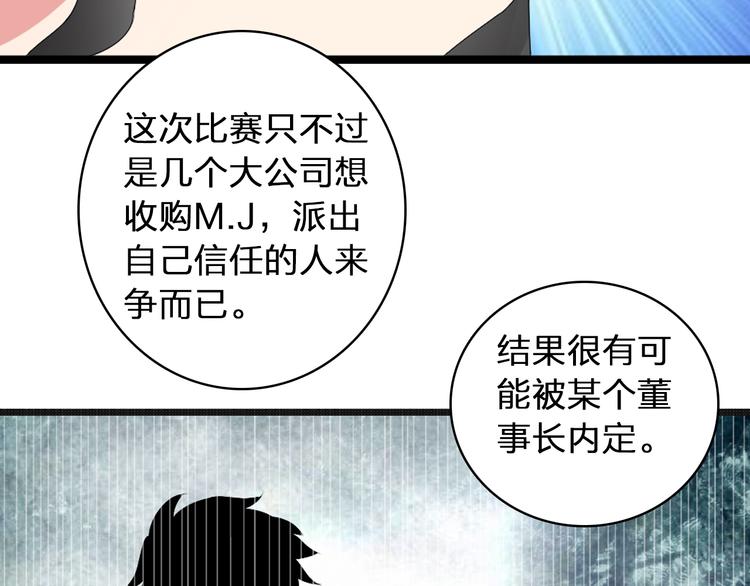第53话 黑幕？70