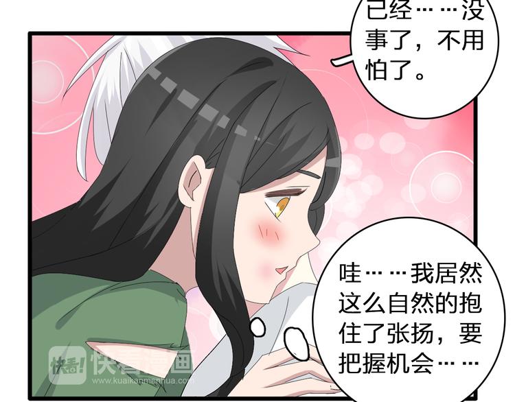 第57话 还能见到你真好61