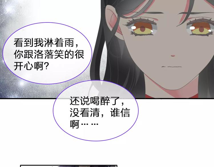 第98话 猜疑26