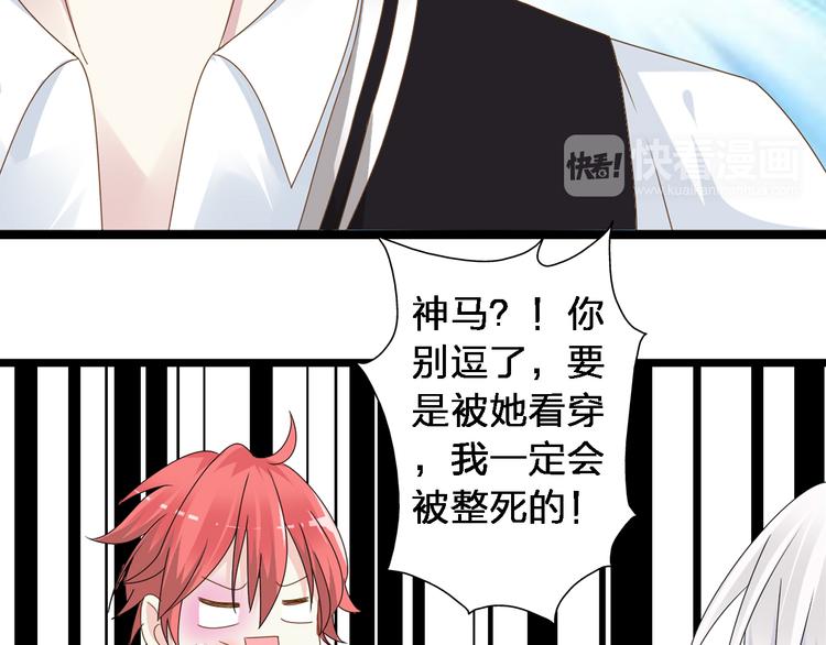 第33话 张扬和董乐的秘密84