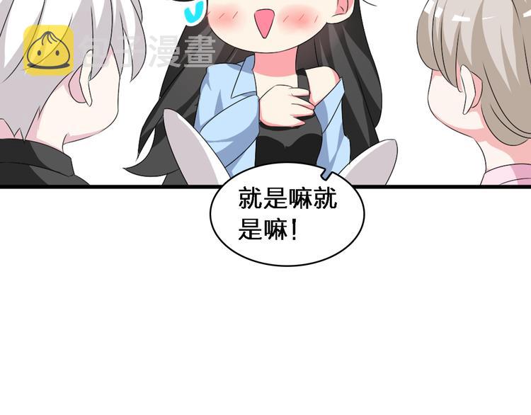 第64话 女巨人变可爱38