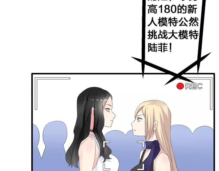 第31话 高冉蜕变成女神31