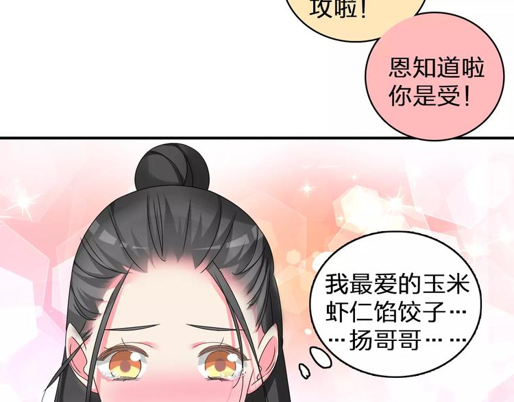 第76话 完全信任74